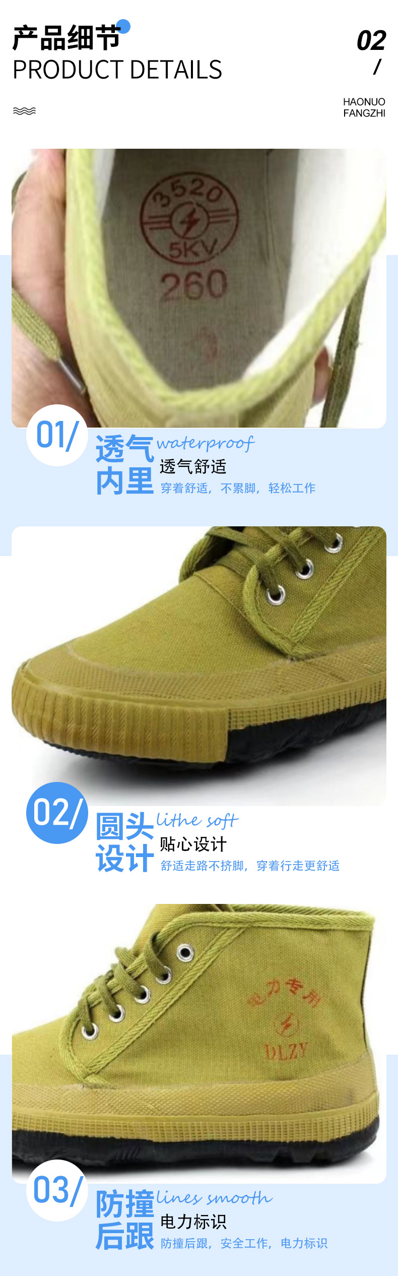 电工绝缘鞋_03.jpg