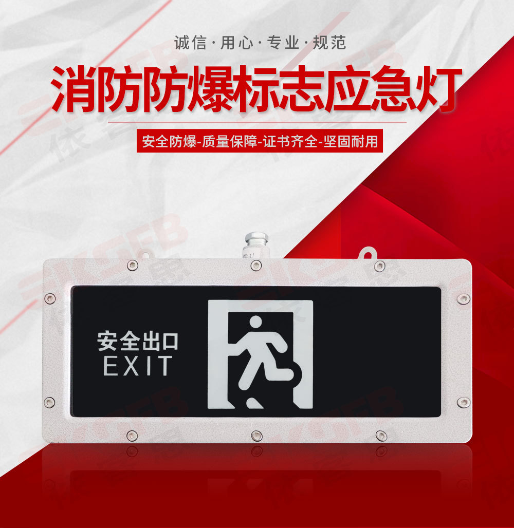EKSY51防爆标志灯详情页_02.jpg