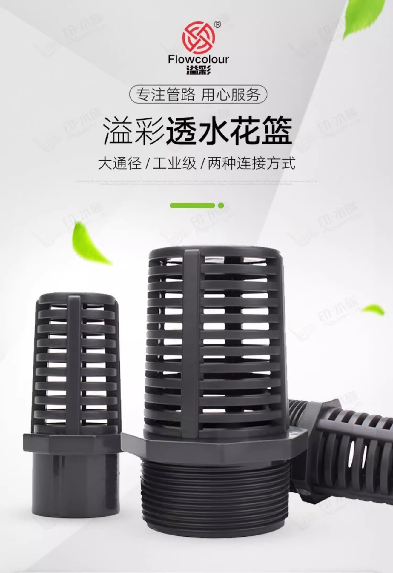 透水花篮详情1.jpg