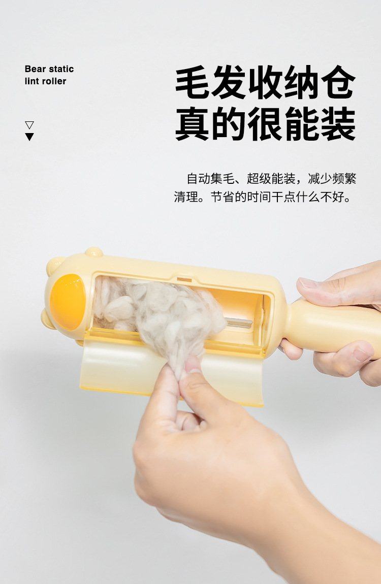 小熊静电刷毛器1_06.jpg