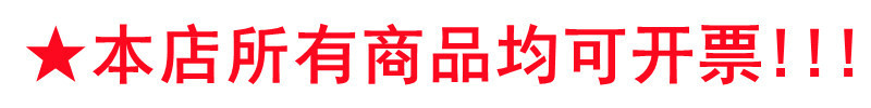 开票标语