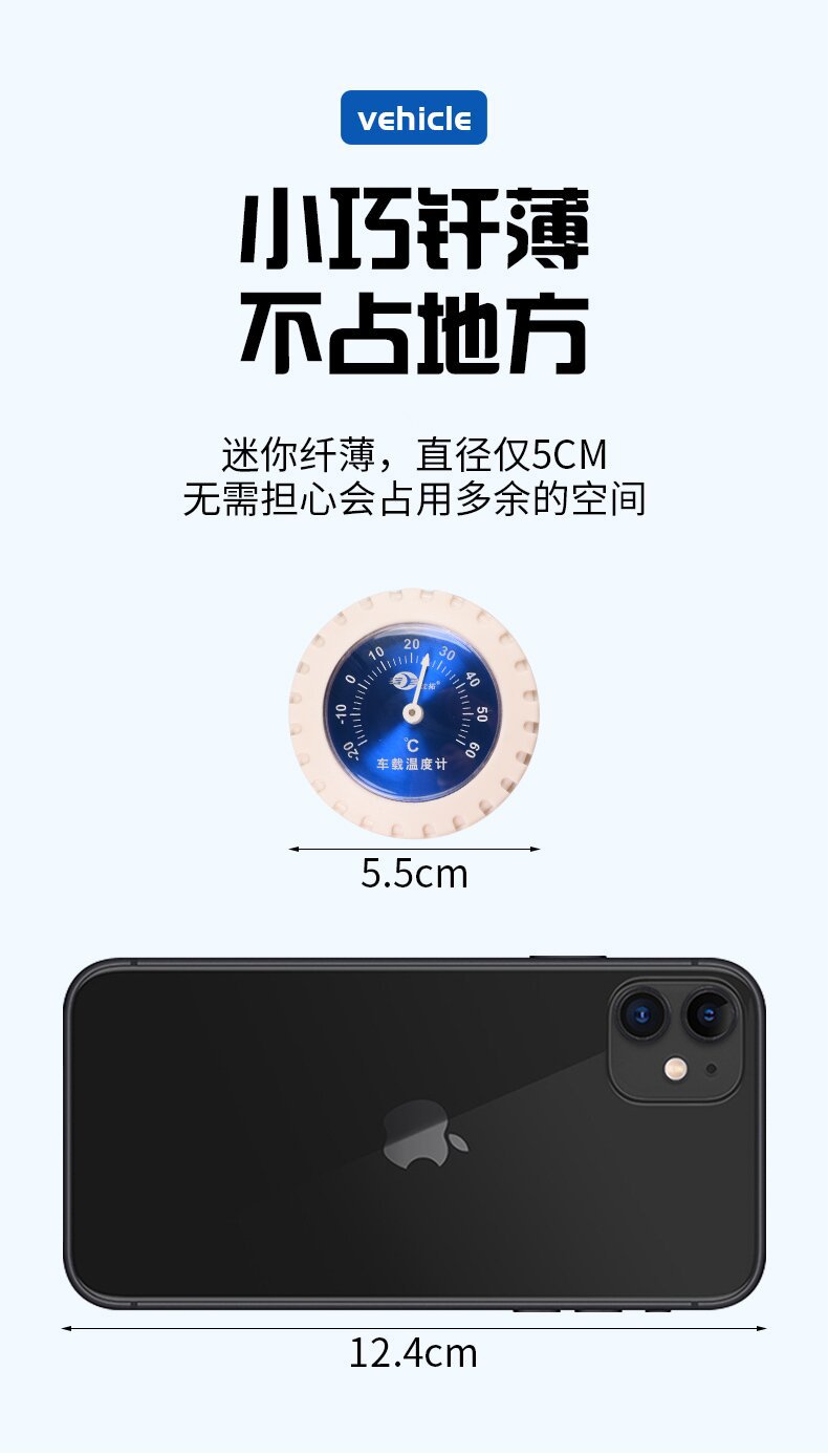 车载温度计_02_proc.jpg