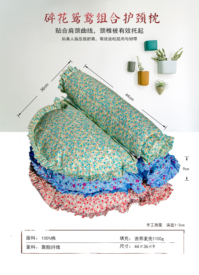 碎花鸳鸯枕_01