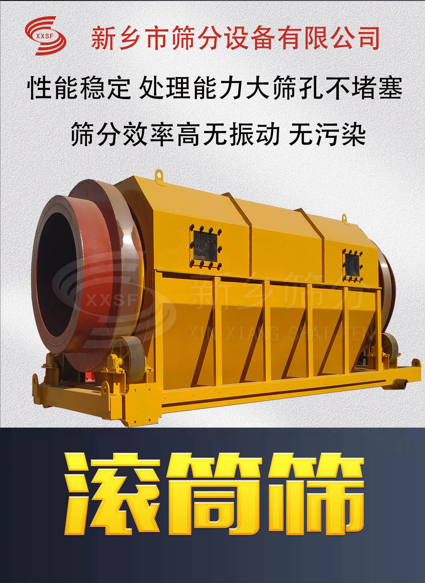 滚筒筛_01.jpg