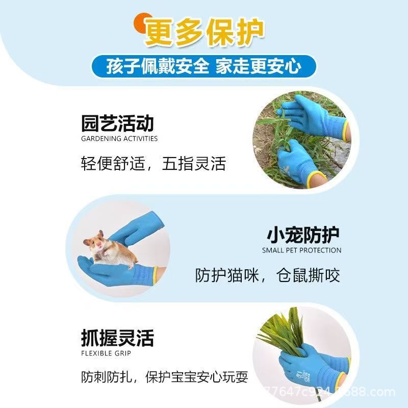 儿童防水