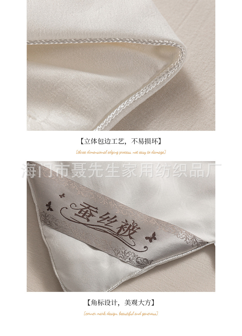 白色磨毛蚕丝被