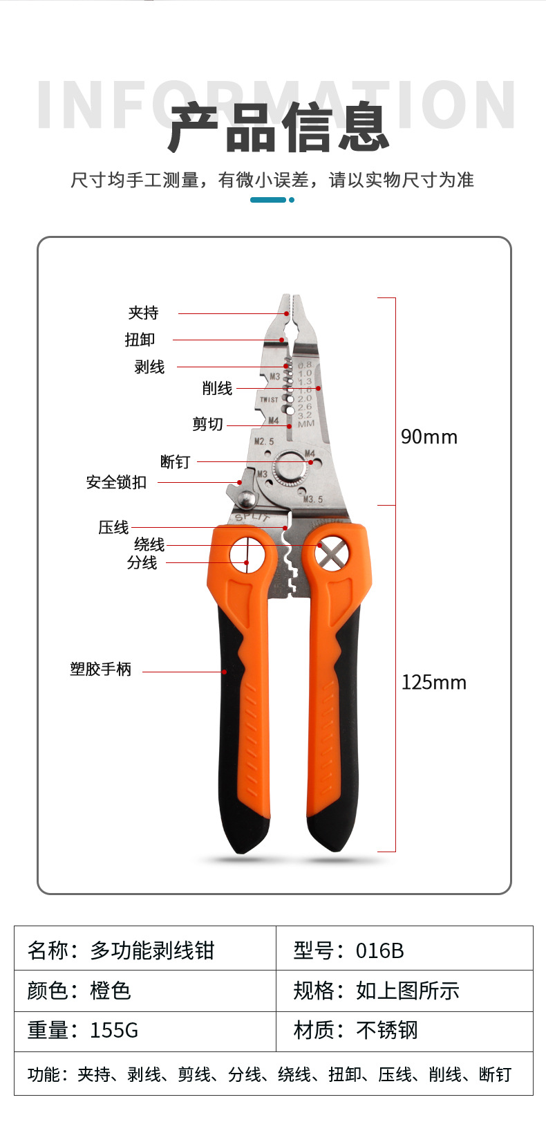 （016B）专利钳橙-璟程中文_11.jpg
