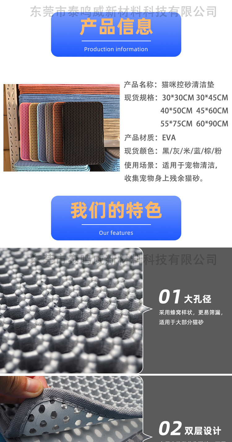 猫砂垫详情页_02.jpg