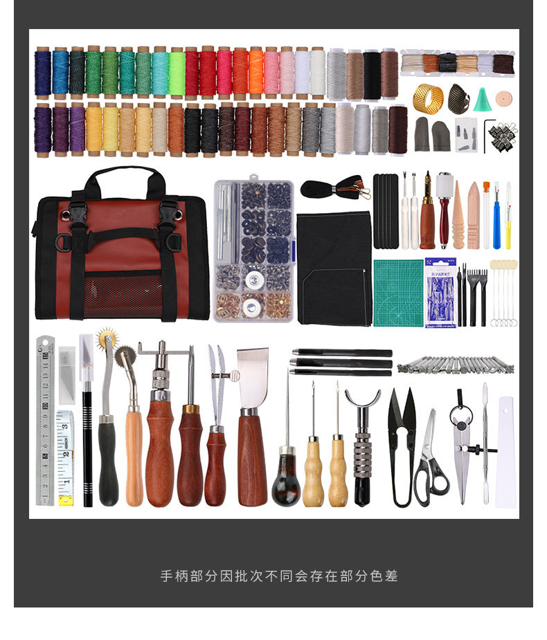 皮革工具套装_03