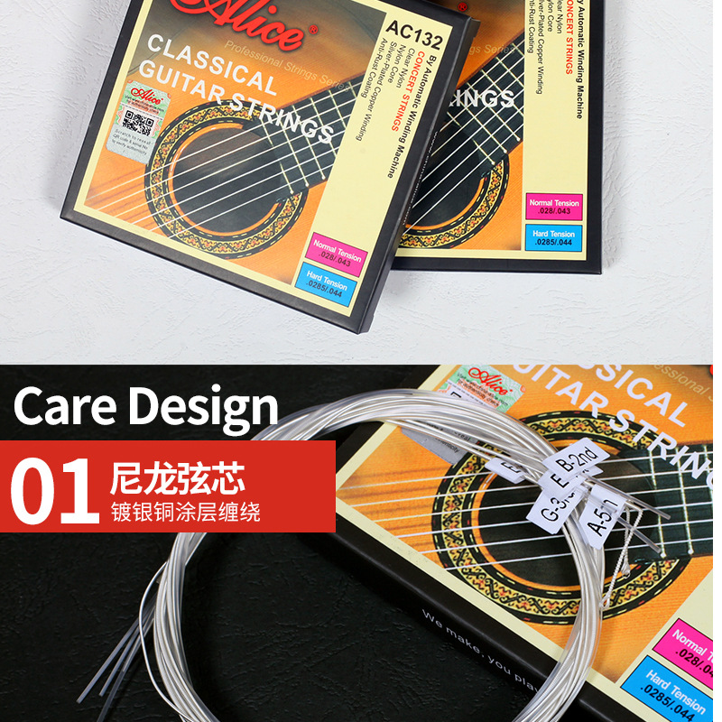 AC132 138套弦-04.jpg