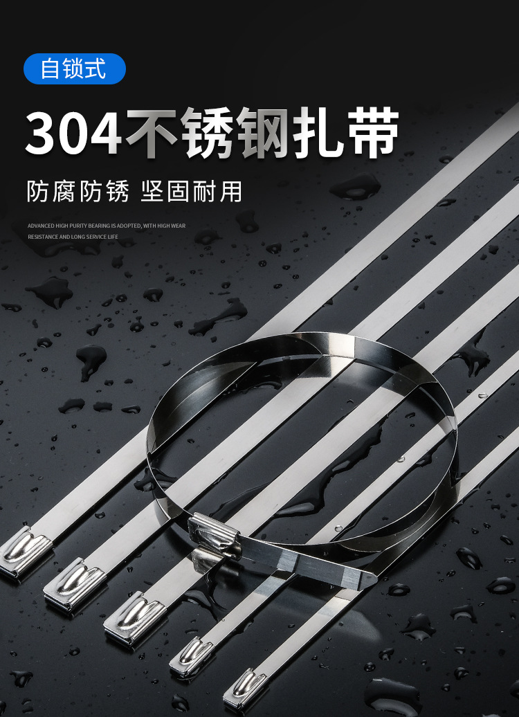 不锈钢扎带详情页_01.jpg