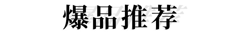 店铺推荐_01