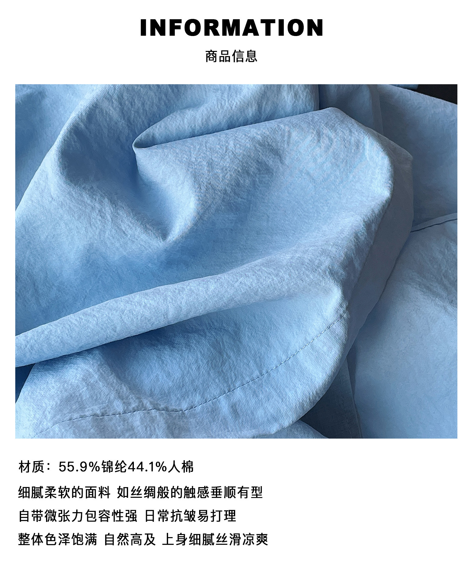 5 商品信息（面料）.jpg