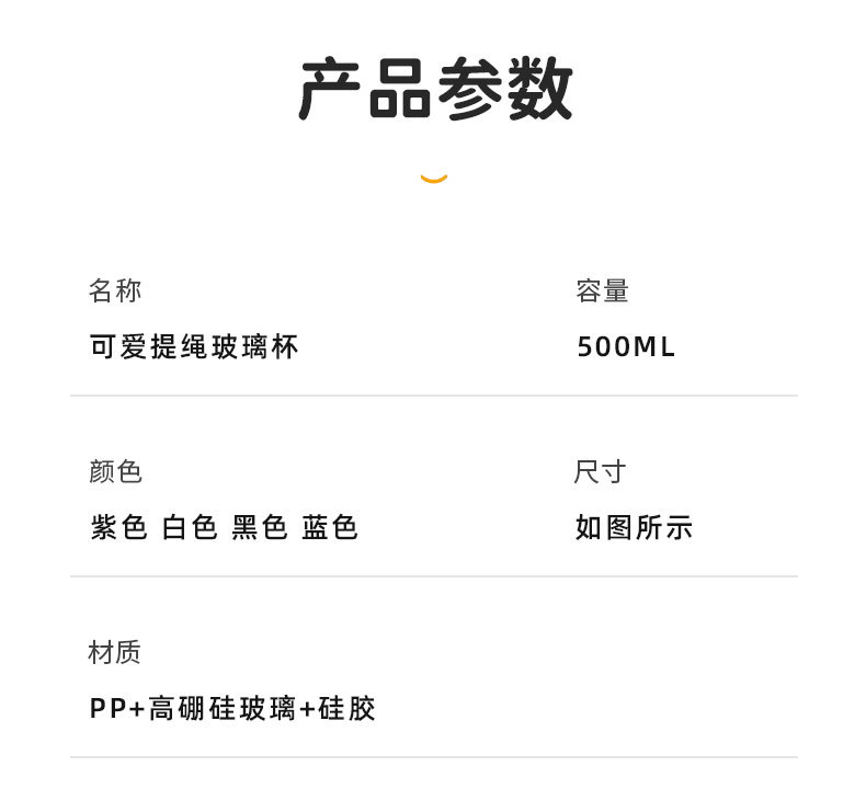 复制_玻璃杯女高颜值高硼硅耐高温水杯儿童可爱便.jpg