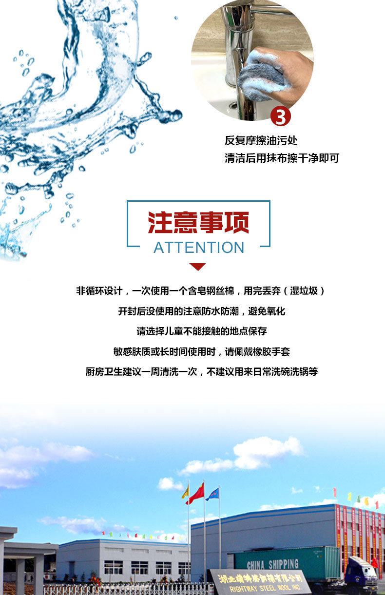 含皂去污钢丝棉详情_10