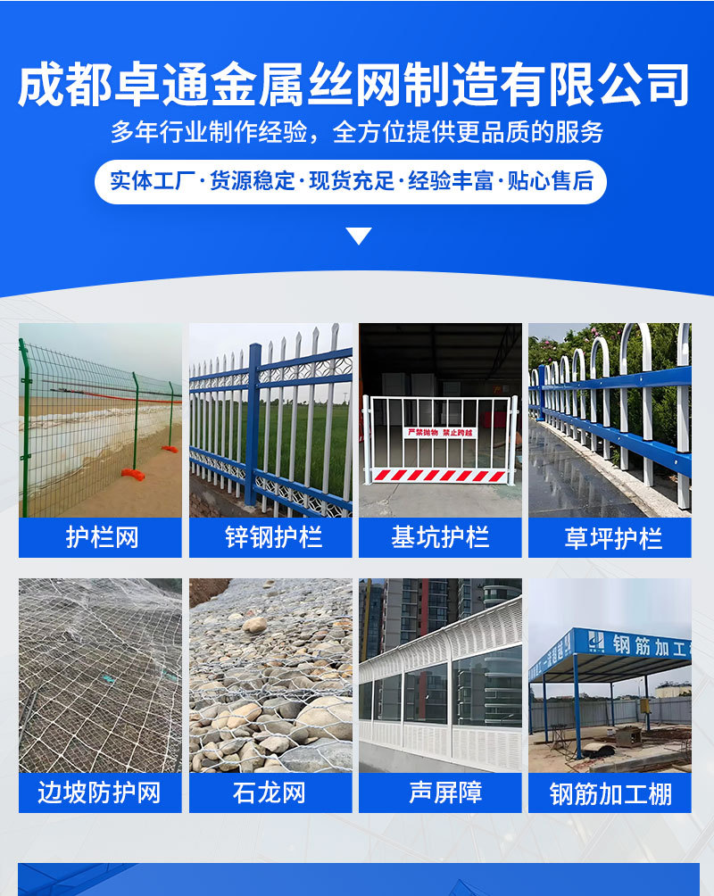 边坡防护网_01