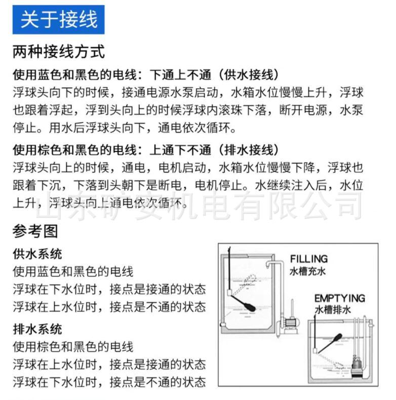 浮球接线