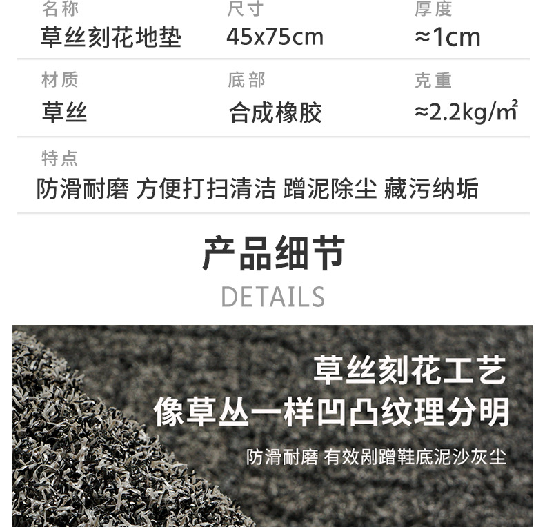 草丝垫详情_08.jpg