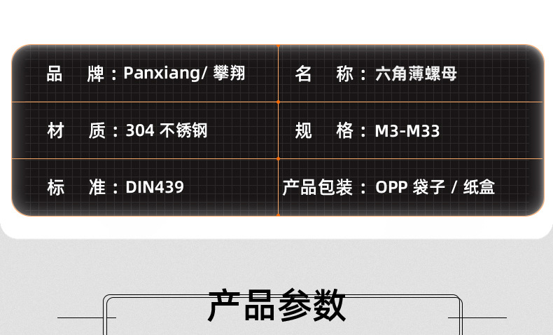 304不锈钢六角薄螺母_03_12.jpg
