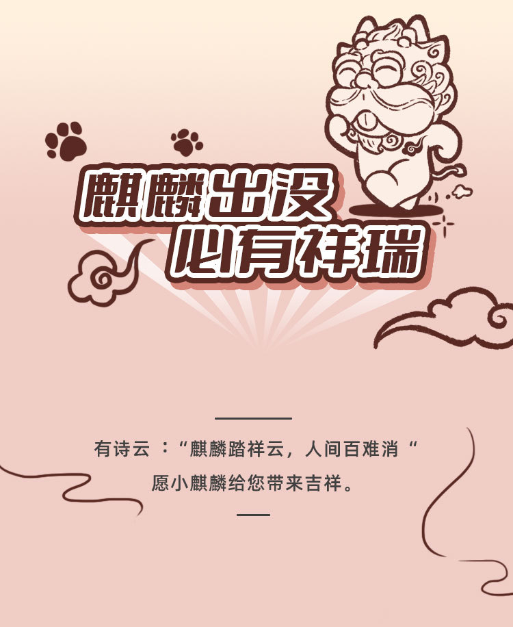 麒麟_02.jpg