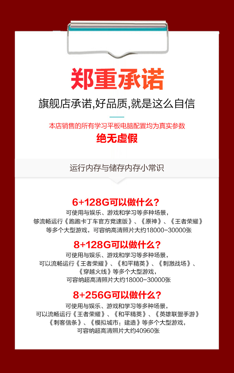 郑重承诺