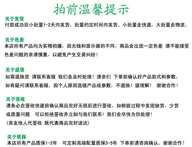 拍前说明