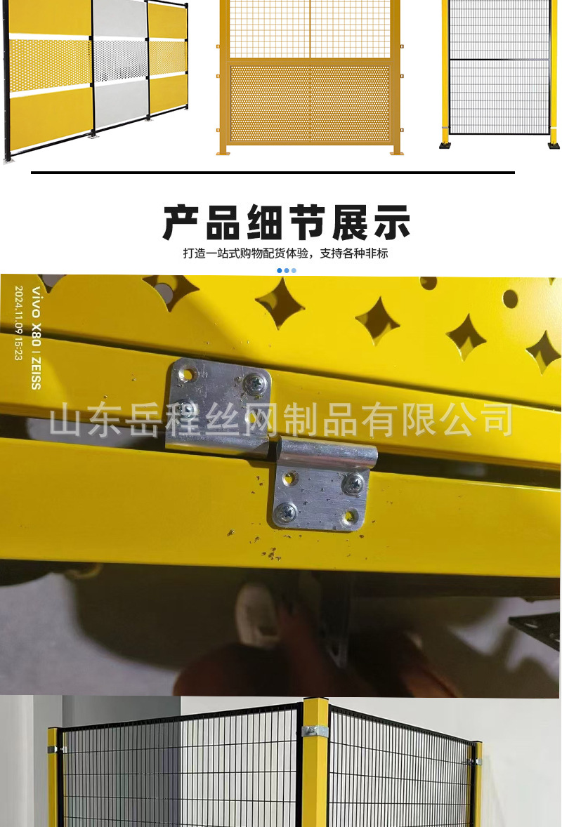 车间隔离冲孔板详情_03