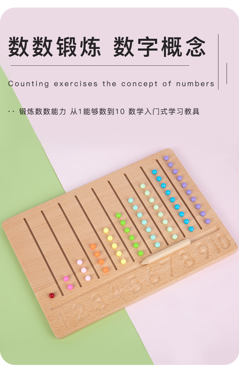 早教数数板教具_06.jpg