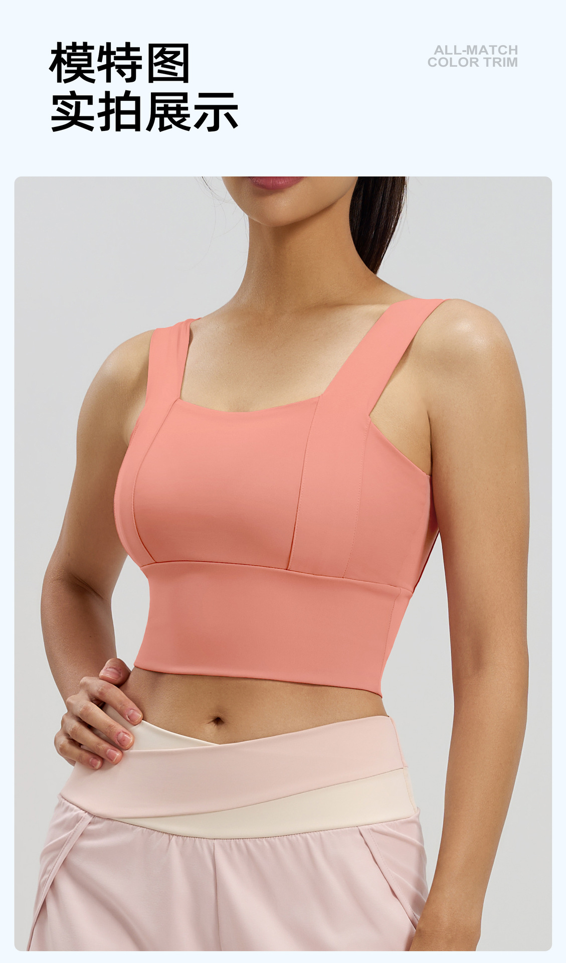 JYMN005-升级版宽肩文胸2_02