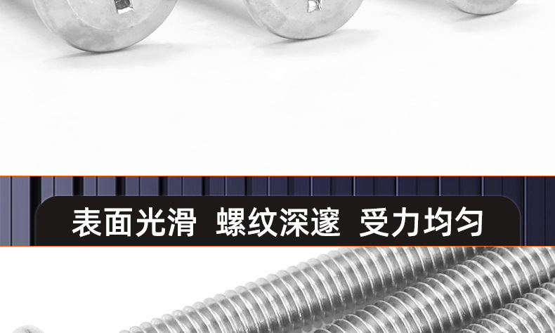 碳钢镀锌倒边十字螺丝_03_17.jpg