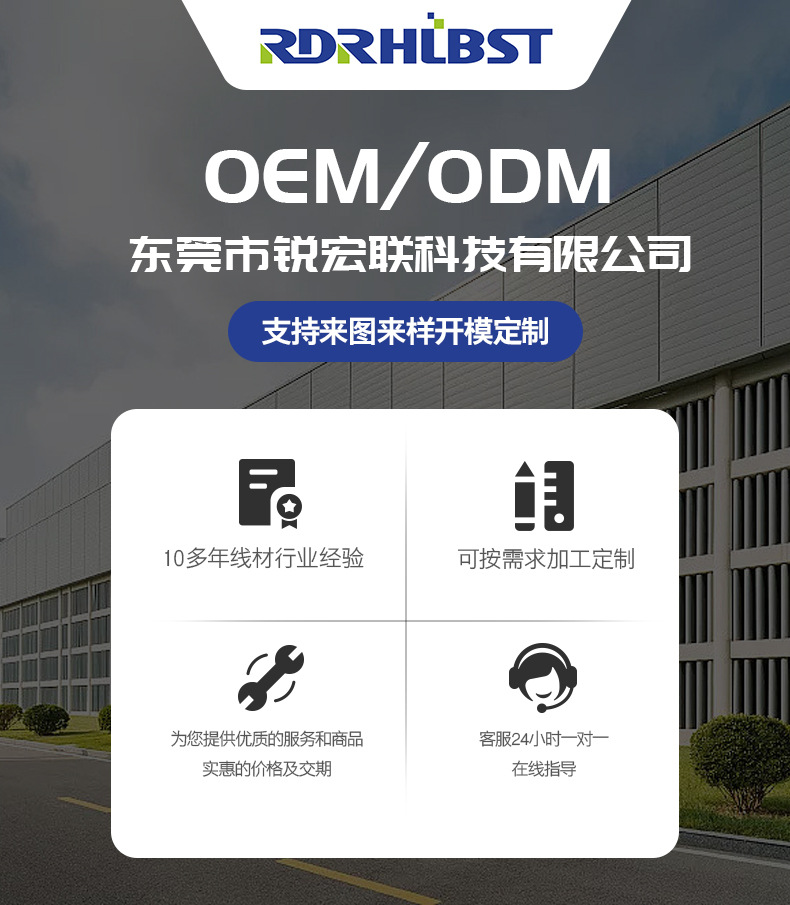 锐宏联第一张主图