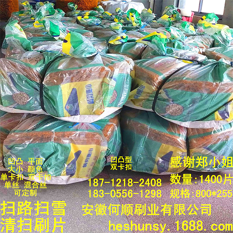 20210903扫路扫雪清扫刷片发货图片上传件2