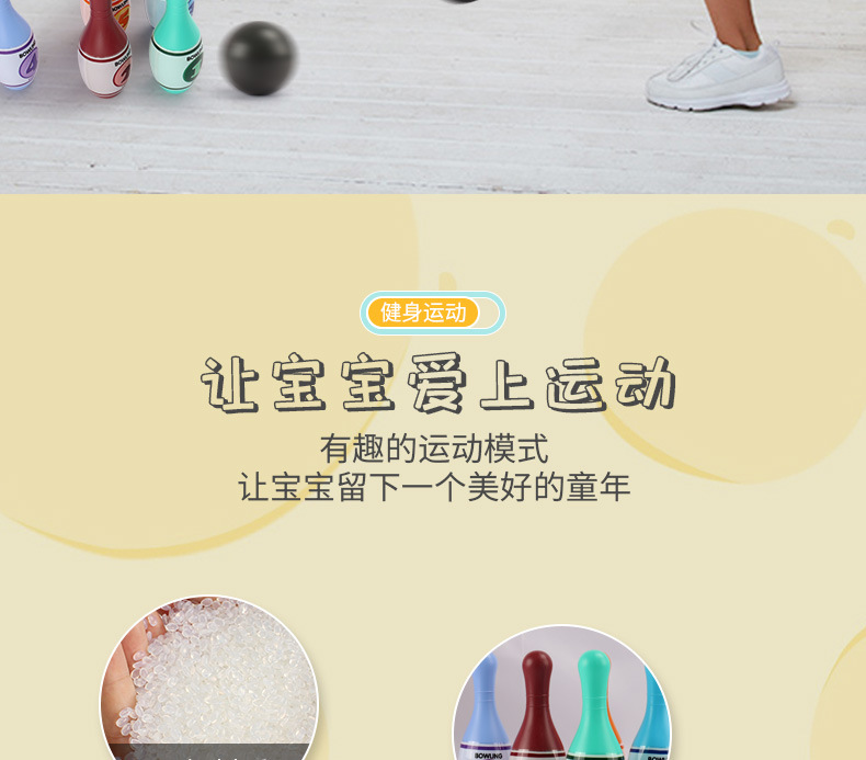 儿童保龄球_07