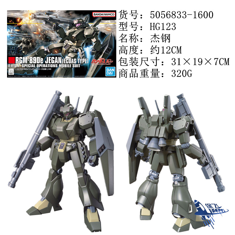 HG123杰钢.jpg