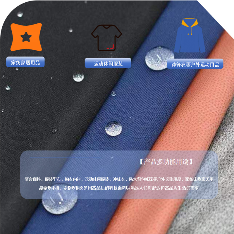 0101K布面紧密30D双面布 (15).png