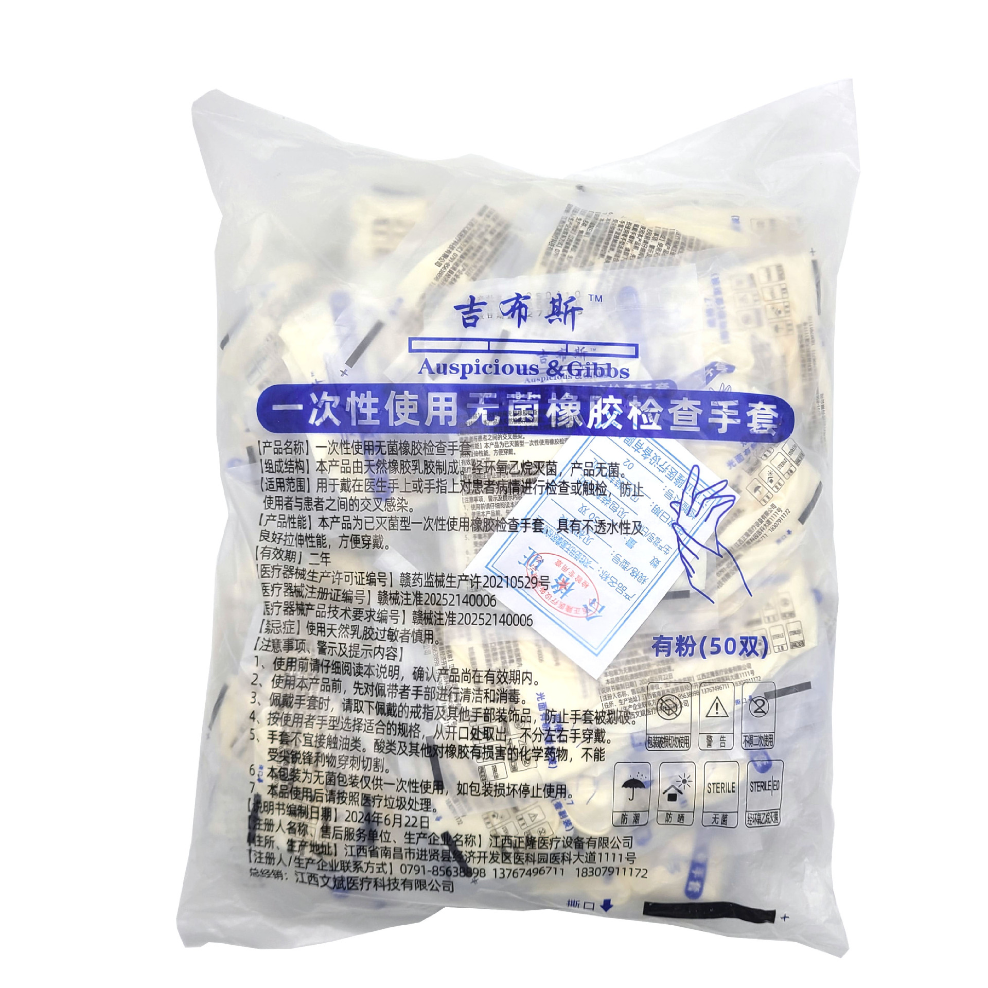吉布斯检查手套-3