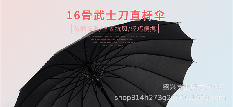 武士刀直杆伞_01.jpg