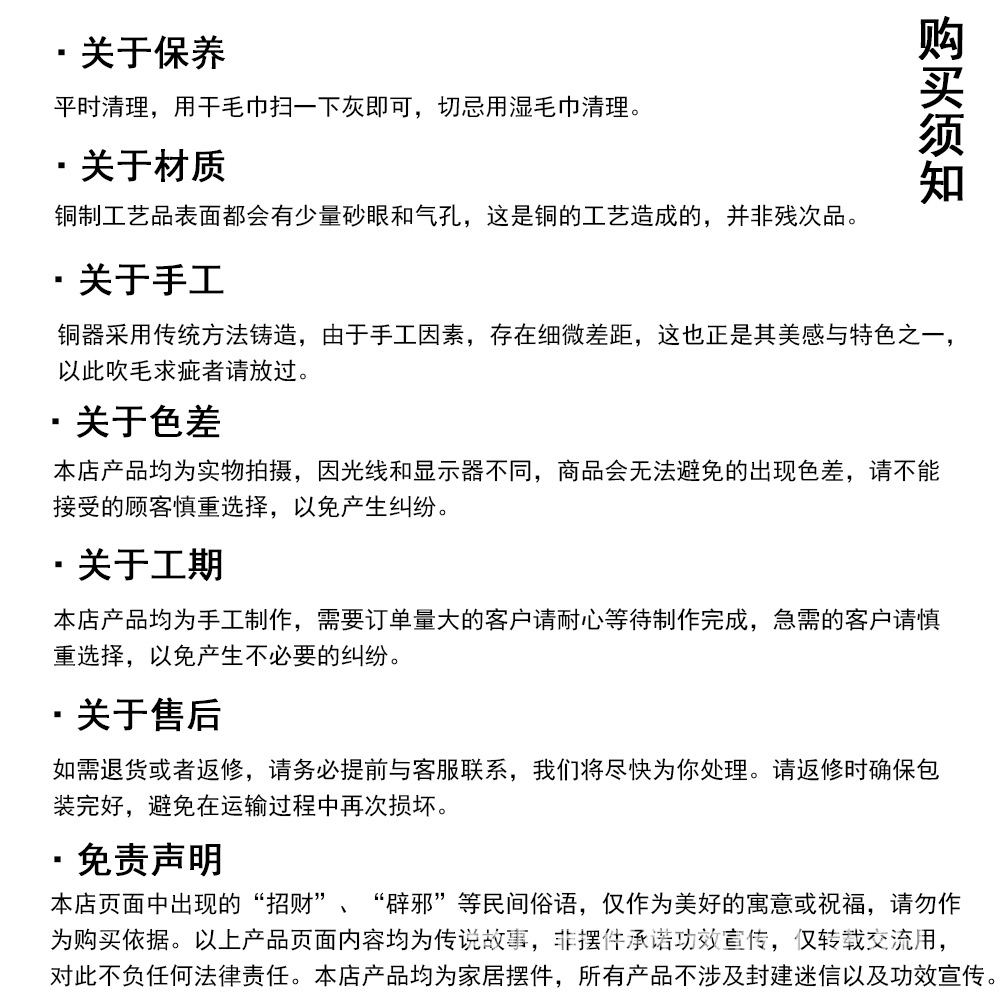 台式铜铃购买须知.jpg