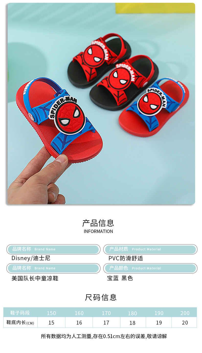 AP225222蜘蛛侠中童凉拖_01