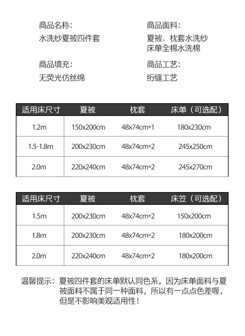 夏被_15