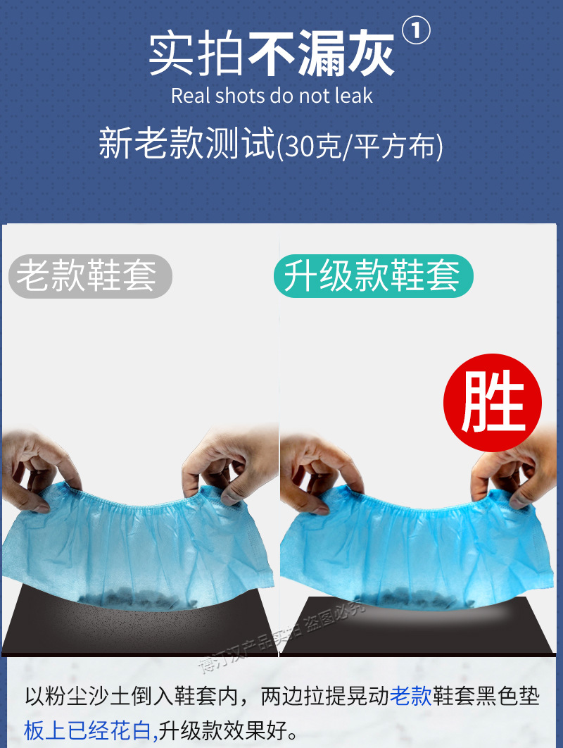 无纺布鞋套_06
