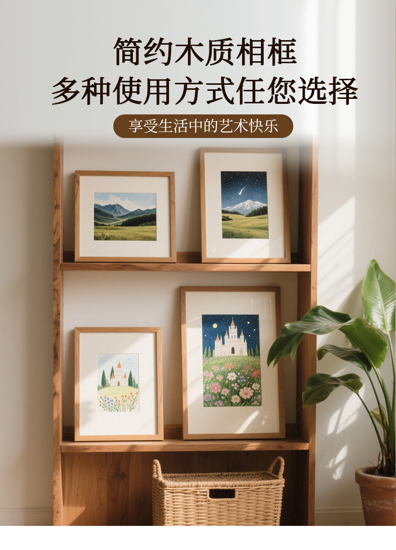 相框详情页模板源文件_01