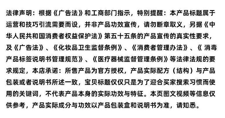 法律声明