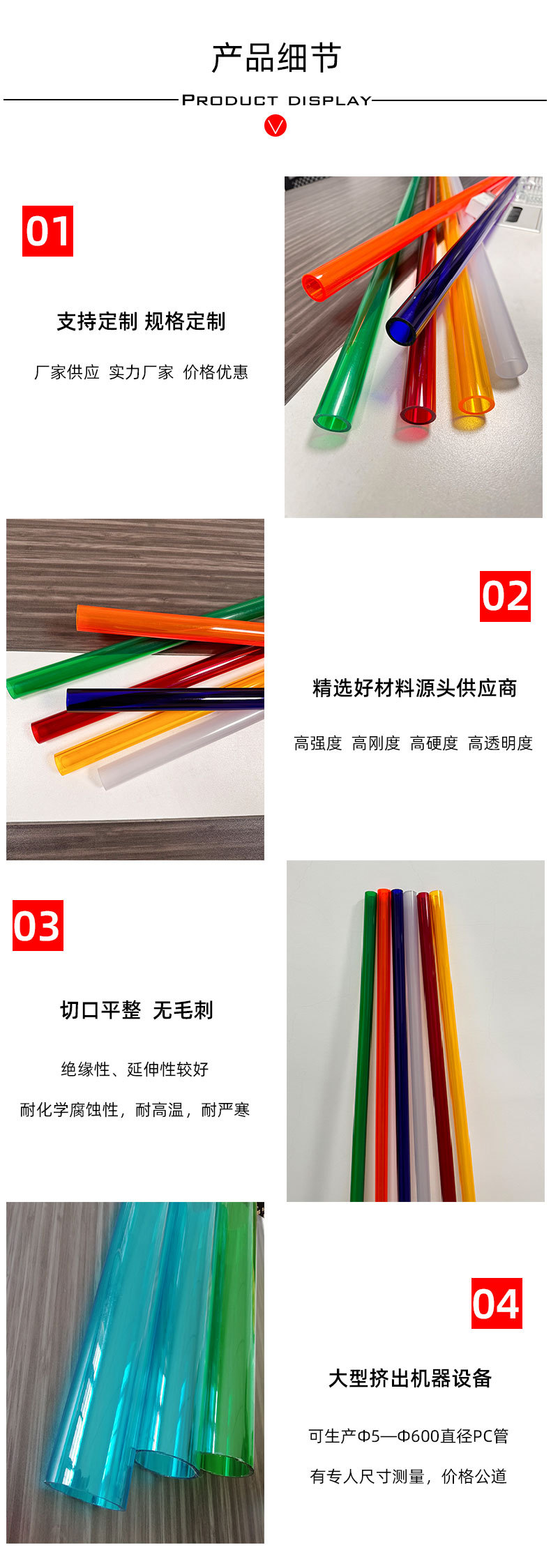 透明管厂家现货高品质透明PC管硬管摔不破聚碳酸酯塑料PC包装圆管