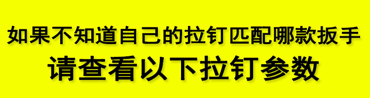 拉钉参数页眉.jpg
