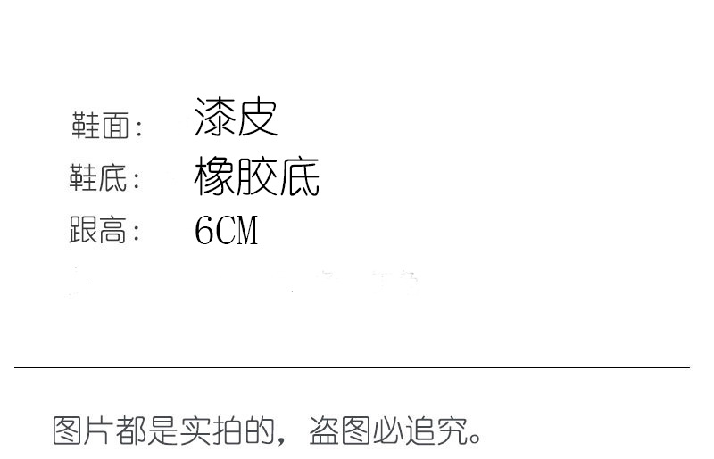 漆皮6cm.png