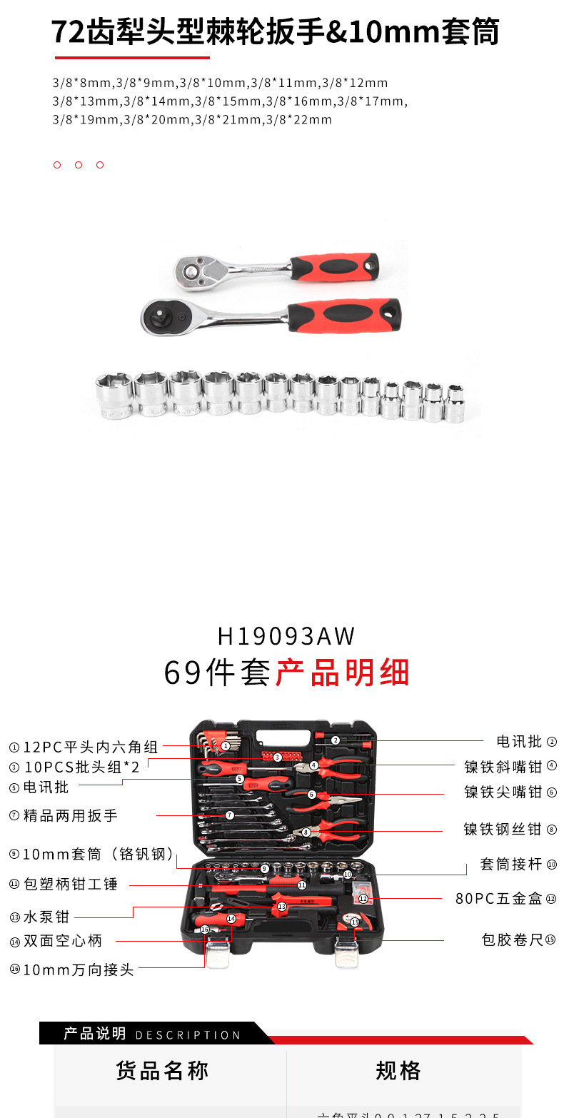 69件套详情_08