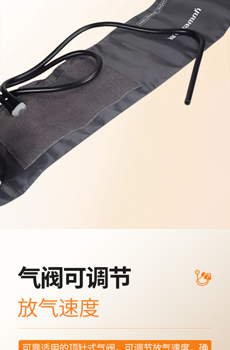 鱼跃血压表YM100_07