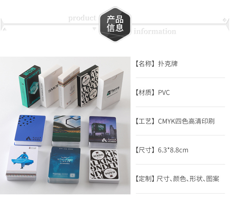 欣丰扑克牌1爆款内页_04