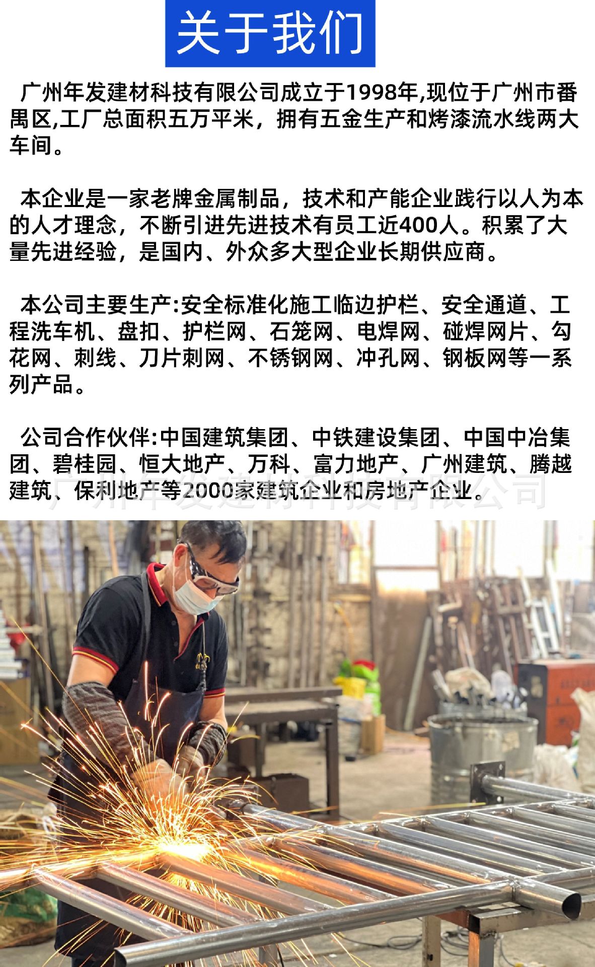 广东年发-楼层防护-13570079964 (8).JPG